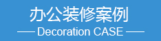 鍔炲叕瀹よ淇渚?  width=